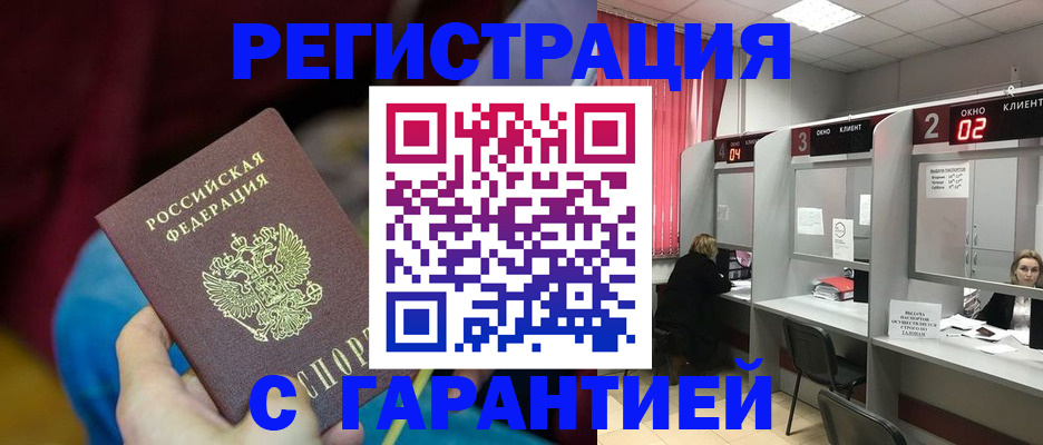 прописка для кредита в Чегеме